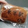 【東京駅】オススメのあんぱん🥯