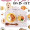 うたまるごはんの幼児食で節約&時短ママ料理