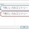 EAの稼働中に追加でポジションを持たないようにするには？