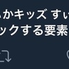 物申す系に物申す