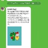  LINE payで100円もろた