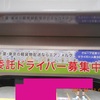 【第２期整備開始？？？】新京成のツインステッカーに新種登場