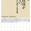 「この仕事はあの人しかできない」という誤解と、その前に。