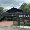 【山岳写真家　田淵行雄記念館と穂高神社】