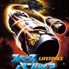 SF・ホラー・ゾンビ全部盛り！『スペースバンパイア』のなんでもありな「おもちゃ箱感」を全肯定したい