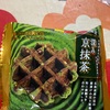 マネケン　ベルギーワッフル　深み　京抹茶だよ　