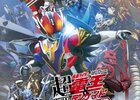 劇場版　超・仮面ライダー電王＆ディケイド　NEOジェネレーションズ　鬼ヶ島の戦艦