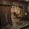 尾瀬にいってきました〜♪(前編）