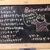 ポルトガルごはん会　第三弾