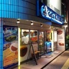 【092_東京都】東京メトロ広尾駅前店