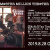 MTW02が8/28に発売決定！！dans l'obscuritéの他、「囚われのTea time」とドラマパートも収録！！