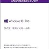 Windows 7からWindows 10に移行した。思ったほど怖くなかった : ギズモード・ジャパン