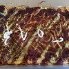 【ヘルシオ×セラベイク】お好み焼き風オムレツ