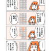 漫画のネーム修正