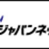 ジャパンネット銀行ネットキャッシングで当日返済した体験談