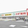 スギ薬局8.5億円追徴課税！免税制度の裏側と消費者への影響