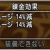 【ドラクエ10】★2パルブッパで勝負【お安いギャンブル】