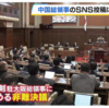 沈静化に向かう