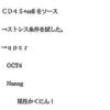 第５回、その後の理研ー小保方事態。～弁護士たちはキチンと小保方を守っていない。逆に長期間、さらし者にしている～科学的真相探求は別にして大いに疑問、一方的展開は望まない。