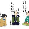 イラスト感想文　NHK大河ドラマ  西郷どん　第17回「西郷入水」