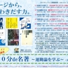 オンライン連続講座  60分de名著 ～運動論を学ぶ～