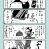 【漫画】30日間フィンランド生活 #17