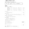 丸亀高校2年理系数学β 第3問