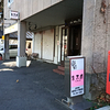 葉茶屋（Ha Cha Ya）/ 札幌市中央区南6条西17丁目 グランドパレス啓明II 1F