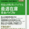 ⑫在庫回転率は２種類あります