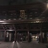 京急ウォーク大師線