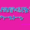 私がとっても大事にしてるものと、同じのを特注しています！！