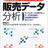 3月の読書メーター