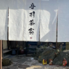 【SNS映え】清水寺の近くで“京都らしい抹茶スイーツ”を食べてみた🍵