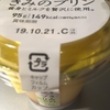 きみのプリン