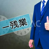 人生最狂の夏にする宣言。