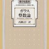 問題１５，１６（その２）