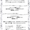 今週末9日（土）15時〜「深川芸術祭vol.10」です♪