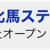 次回の投資確定-4/24と4/25