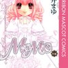 私が世界の救世主になったことは、君が知らなくてもいいこと。ただの私を好きでいてよ。