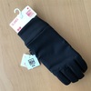 ユニクロでシンプルで暖かい手袋を買いました！
