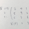 線形代数を０から学ぼう！！ ～5日目～