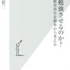 なぜ人を殺してはいけないのか？