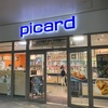 フランスの冷凍食品　Picard（ピカール）　武蔵小杉店に行ってみた！