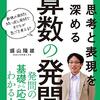 深く思い返しても、先を見て考えても詰む。考えるのは今のことがいい！
