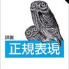 今週の残業時間は