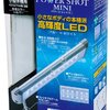 ライト買うよライトーーー！LEDだよーーー