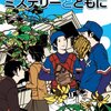 四十四日目　フリマとニート　～おススメの小説～