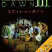 ルナティックドーンオデッセイのゲームと攻略本とサウンドトラックの中で どの作品が最もレアなのか モノノフ的ゲーム紹介 ルナティックドーンオデッセイのゲームと攻略本とサウンドトラックの中で どの作品が最もレアなのか モノノフ的ゲーム紹介