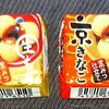 チロルチョコ 生もち京きなこ！コンビニで買えるカロリーや値段が気になるチョコ菓子