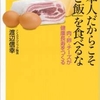 〇〇は食べてはいけないを実践すると死ぬよ